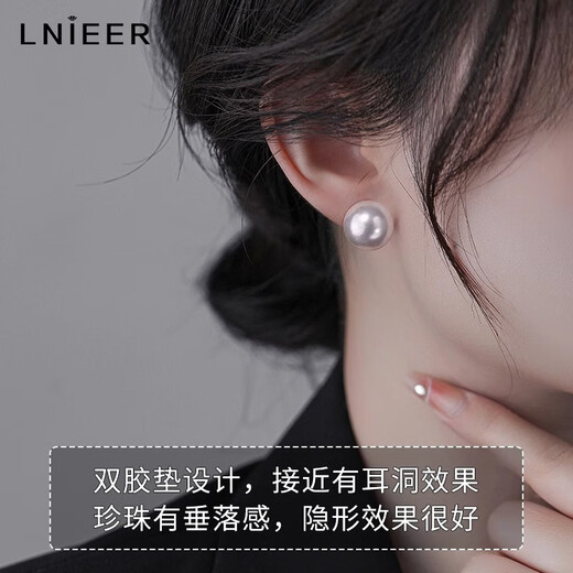 Lnieer Shijia Pearl Earrings No Piercing Pearl Ear Clip Women's New Large Pearl Earrings Mosquito Repellent Disk Premium Autumn and Winter Earrings Fever Same Style Shijia Pearl Ear Clip 8mm