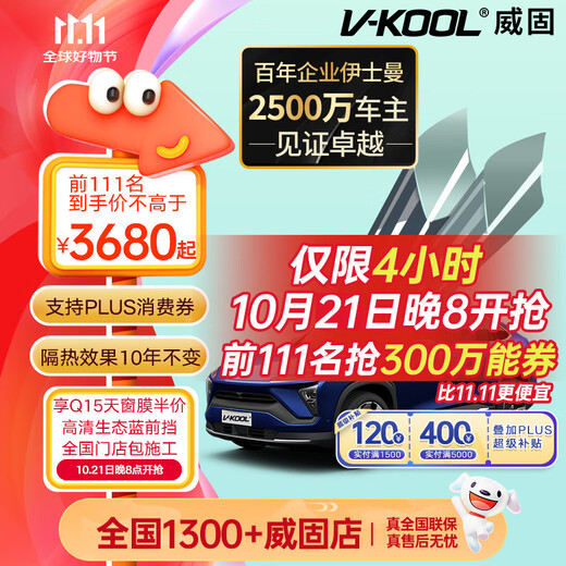 V-KOOL New Energy Nano Ceramic Film VS90 Series Car Film Tesla Glass Film Insulation Film Sunscreen Film Explosion-proof Film VS90 Ceramic Film Front Block + Q15Q35 Side Rear Applicable to other models