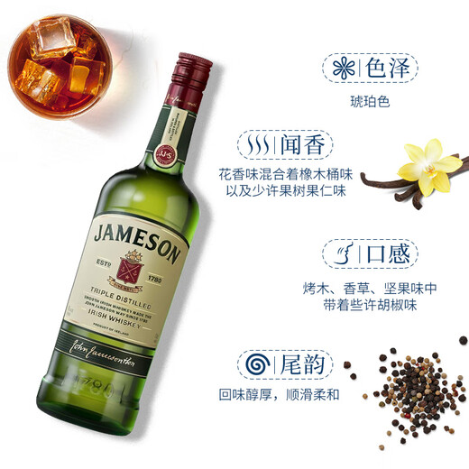 尊美醇（Jameson）英国爱尔兰威士忌 调和型 洋酒 原瓶进口 保税仓直发  尊美醇威士忌 750mL 1瓶 -裸瓶