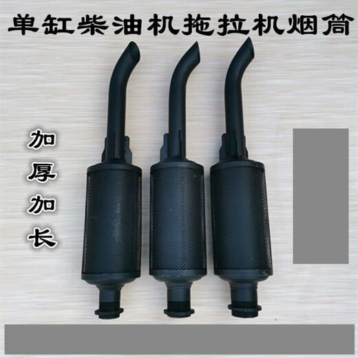 Индивидуальный одноцилиндровый Diesel Engine Muffler Muffler 1100 1110 1110 1130 1130 Грумплера выхлопной трубы 1 195.1100.1105 Противодичная модель против