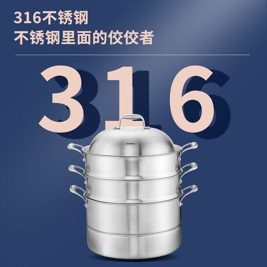 OmuDa 316 stainless steel steamed bun steamer household three-layer thickened stainless steel large steaming dual-purpose pot stove universal 30cm 30cm