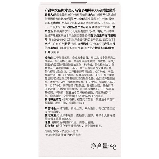 Littleondine color multi-purpose stick blush stick #C06 Night Burgundy eye shadow lipstick lipstick brightens natural contouring