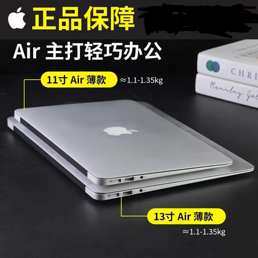 APPLE游戏学习办公网课Air二手苹果笔记本非全新电脑 商务 i7高配 A1278pro定16-256G固态