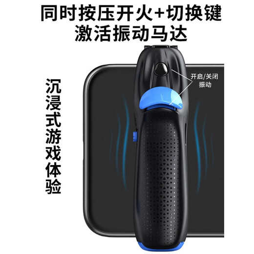 Let’s talk about the chicken-eating artifact mechanical dual-button auxiliary pressing and grabbing bee stinger connecting point device Apple Huawei vivo pressure gun handle two-finger four elite flat belt mobile phone case available single-finger dual control blue single AK16