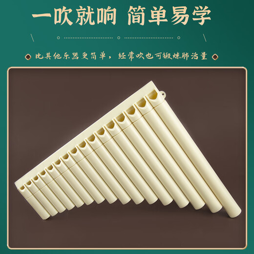 杉贝易学排箫16管18管初学演奏款儿童小学生课堂入门民族专用排笛 【新款】18管黄色+送九好礼