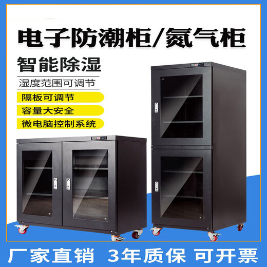 Boîte électronique à résistance à l'humidité électronique Armoire à séchage Boîte à résistance à l'humidité Boîte à résistance à l'humidité Cabinet de déshumidification Armoire à résistance à l'humidité électronique 1428L Double porte (veuillez noter la couleur lors de la commande) FCDE (1% -10% RH)
