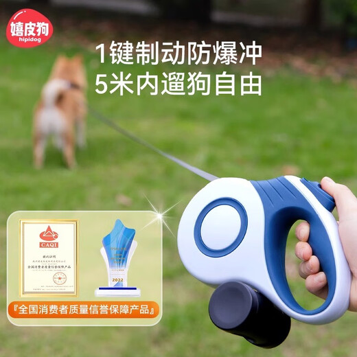 Hippie dog (hipidog) dog leash automatic retractable dog leash dog leash small and medium-sized dog chain Teddy Corgi pet for portable explosion-proof punch blue 3 meters