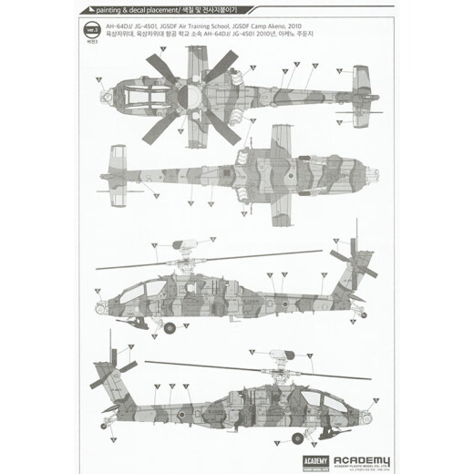 ACADEMY爱德美 美国飞机轰炸战斗机拼装军模仿真摆件礼物进口模型 1/144 AH-64D/DJ阿帕奇 12625