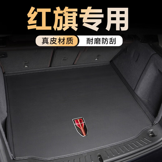 博紫适用奕希红旗H5HS5HS3H6H9E-QM5HS724款全包围尾箱后备箱垫高端 高端真皮全包围[米色]