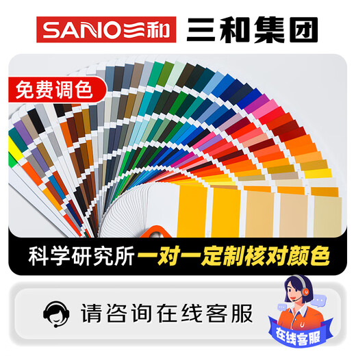 Sanhe Ordinary self-painting hand spray paint chameleon industrial anti-corrosion paint metal anti-rust paint car wheel color change scratch repair automatic spray paint 350ML NO.25 medium yellow