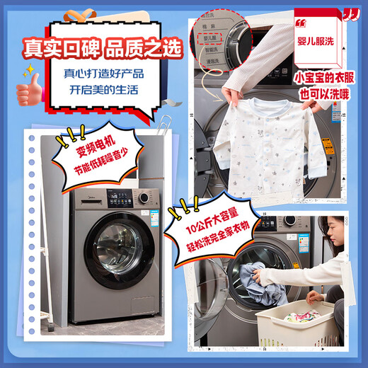 美的（Midea）滚筒洗衣机全自动家用 MG100V33WY 超薄10公斤 除菌净螨 洗衣机排名前十名 简尚 家电补贴国补