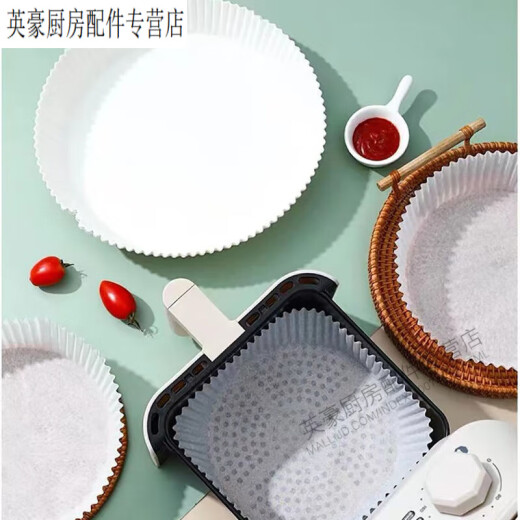 Shandao air fryer special paper silicone oil paper tray paper tray round oil-absorbing paper food pad paper baking disposable household baking large true color 100 bottoms 21 mouths 24cm