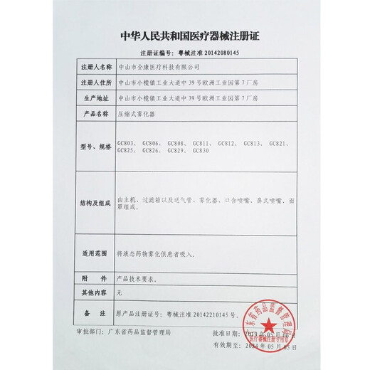 欧姆龙儿童家用雾化器成人儿童婴儿医用压缩式雾化仪儿童高效雾化泵 新款GC830雾化器