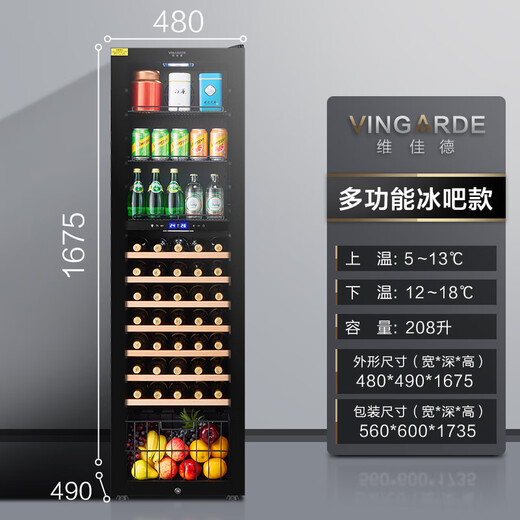 VINGARDE wine cabinet constant temperature wine cabinet dual-temperature refrigerator beverage ice bar compressor refrigeration air-cooled frost-free household tea beverage liquor wine fruit preservation refrigerated display cabinet CH-208 dual temperature multi-functional ice bar wine cabinet 208L