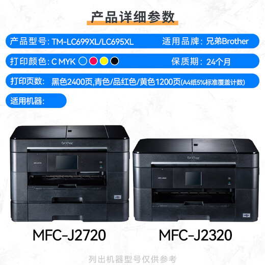
Ink-added for brother MFC-J2720 MFC-J2320 ink cartridge LC699XL ink LC699XL ink jet ink chamber 695XL C cyan ink cartridge Applicable for brother MFCJ2320/J2720 printer