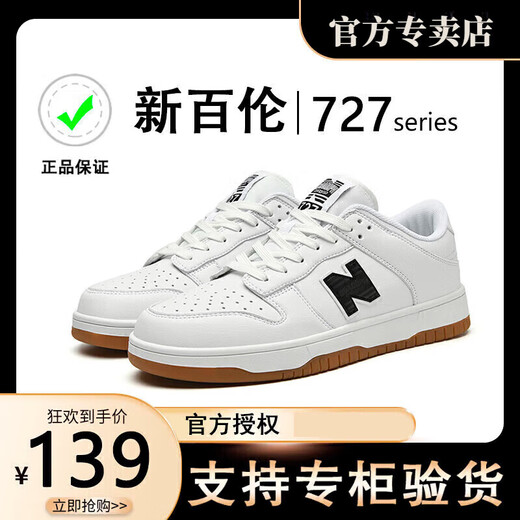 新百伦板鞋男秋冬季新款透气情侣小白鞋n字百搭运动鞋旅游鞋 727白牛筋 42