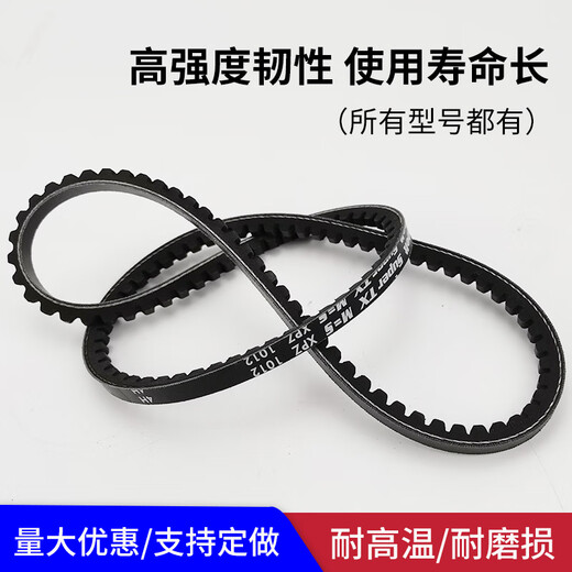 
Jiuju and Obit toothed triangle belt XPZ587 to XPZ1800 612 630 637 662 670 687 710 White XPZ612