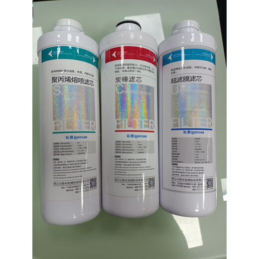Qinyuan water purifier filter element QR-RO-400A/B/C405c complete set of large modular mu-04/04a/502a polypropylene pp cotton