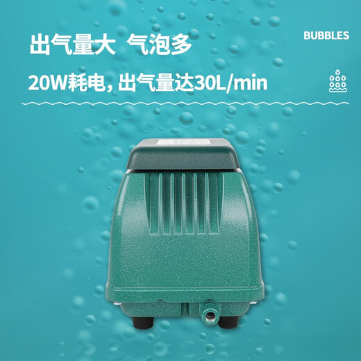 
Outdoor sun protection and rain protection fish pond oxygenation pump fish tank aquarium atmospheric oxygenation pump water pond oxygenation machine Haili ACO-9720 bare pump power 20W