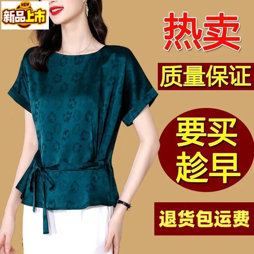 
Zhidoudou high-end silk shirt for women short-sleeved loose ladies temperament pullover shirt top summer new style dark green 7027 M 98Jin [Jin equals 0.5 kg] below