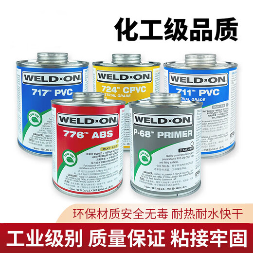 爱彼亚斯亚斯WELD-ON亚斯IPS717胶水 711胶水724胶水PVC胶水CPVC PVC305胶水透明(290g)