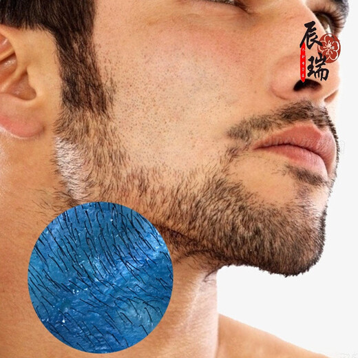 BLUE ZOO Men's Beard Pulling Beeswax Hair Removal Cream Beard Pulling Beeswax Hair Removal Facial Men's Sticky Beard Removal 100g-+5-piece Set+Aloe Vera Gel Trial Pack