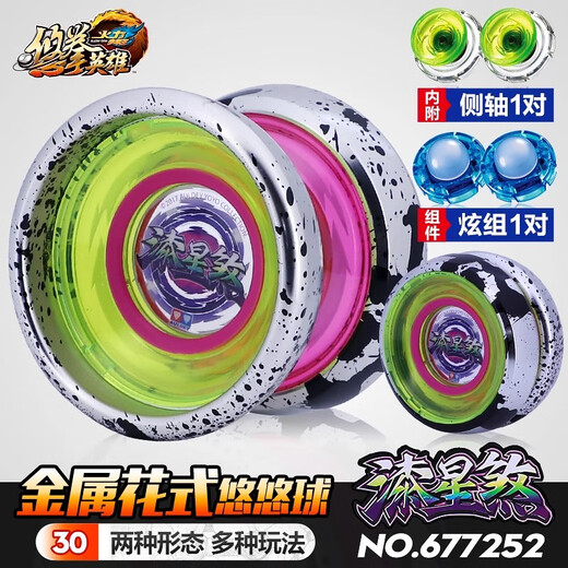 Audi double diamond leisure ball toy slipping ball firepower boy Wang Youfeng Yoyo ball boy toy high-end metal ball-lacquer star
