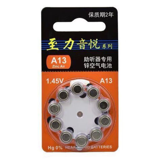 Zhili Yinyue genuine hearing aid battery A10A312A13A675 zinc air battery button 1.45V Zhili A13 five-plate gift [50 tablets + hearing aid drying case