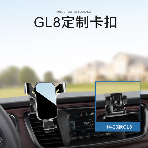 Tracy Buick GL8 mobile phone car bracket special Lu Zun Fathead Fish Avia car mobile phone bracket car supplies Classic black 20-22 GL8 ES 653T Avia