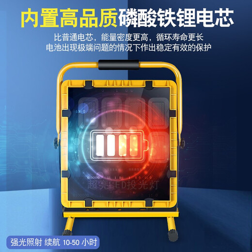 
Inspector Charging Floodlight Outdoor LED Solar Powered High Light Movable Handheld Emergency Light Home Lighting Construction Site TZ-698PLUS Eight-Headed Battery 12-50 Hours
