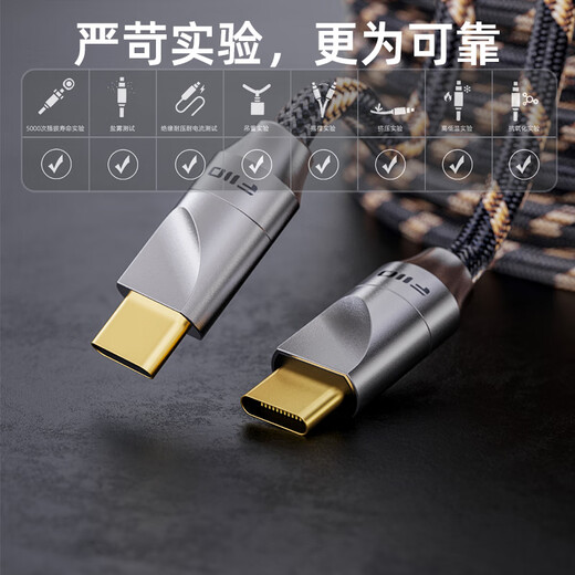 FiiO LT-TC5 dual Type-C player, decoder amp, small tail, audio cable, gold-plated plug, fast charging cable, LT-TC5L code (150cm) Type-C version