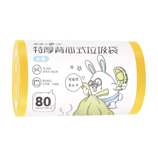 Yekee vest garbage bag yellow 50*60cm 80 pieces 0.9 silk household kitchen waste office point-breaking garbage bag Y-9681