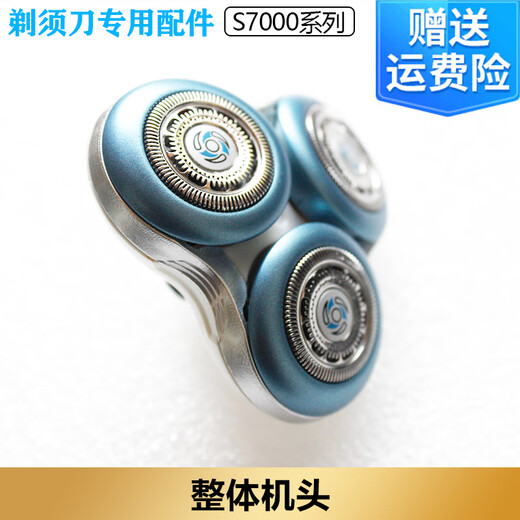适合飞利浦电动剃须刀S7371 S7530 S7740刀头刀网philips充电器 一刀一网