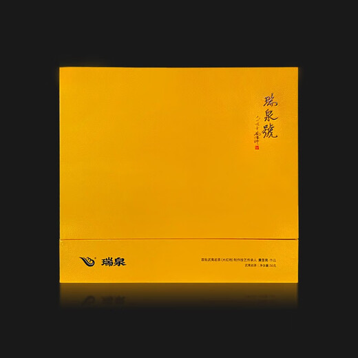 Ruiquan Rock Tea, der Nachfolger von Dahongpao Wuyi Rock Tea, Huang Shengliang, machte Zhengyan Oolong Tea Geschenkbox, Ruiquan Nummer 50g*1 Box