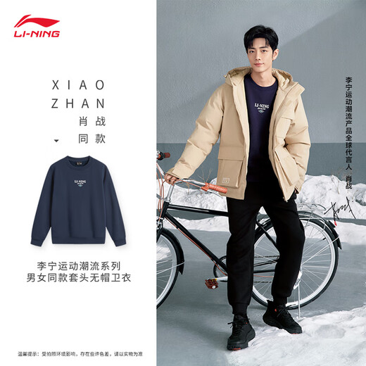 
[95% new] Li Ning [same style as Xiao Zhan] Fleece-filled warm sweatshirt for men's autumn and winter new simple and versatile sports top AWDU679