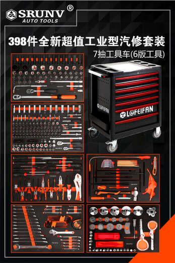 Wen Yijia multifunctional 424-piece 398-piece tool cart set industrial-grade auto repair tools heavy-duty seven-layer drawer type tool 421-piece + Zhiguan upgraded seven-layer tool cart