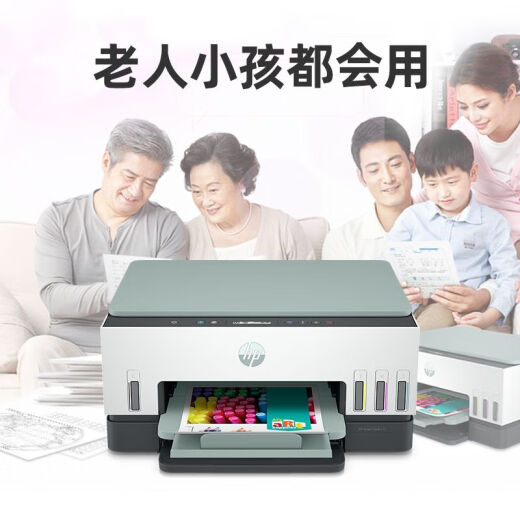 惠普Tank725/798彩色喷墨自动双面打印机墨仓式连供一体机复印扫描675 Tank 672 (自动双面+无线远程) 套餐三(原装新机+专用墨水8瓶)