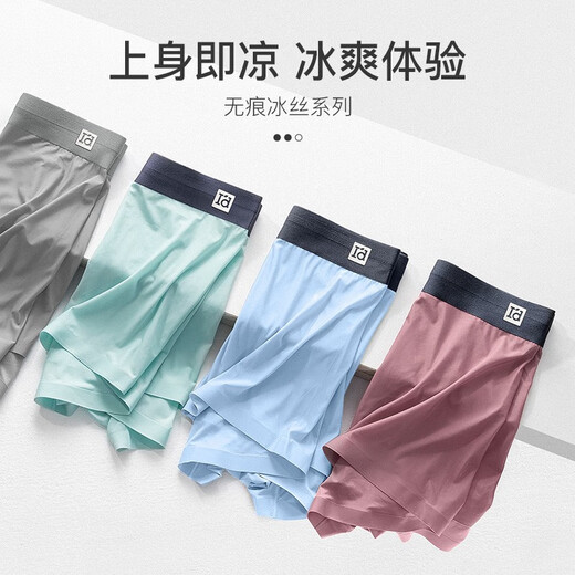 Aidi [ice silk cool feeling and breathable] summer ice silk breathable men's underwear for no marks and antibacterial bottom crotch boxer underwear for men Group color A-ice silk style 701 3 strips XL