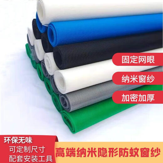 Vinoa invisible window screen household anti-mosquito screen mesh encrypted thickened door and window mesh aluminum alloy plastic steel window screen gray invisible nano mesh + strip + hook + pressure wheel 0.8 meters wide * 10 meters long