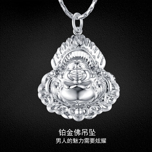 Xizhao Jewelry Platinum Pendant Flame Buddha Pendant PT950 Small Gold Buddha Pendant Women's Maitreya Buddha Big Belly Buddha Pendant Customized 60g Shipping in 1-10 working days