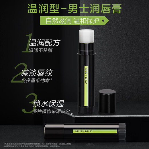 Manshu Leidun Men's Lip Balm 3.5g Moisturizing, moisturizing, moisturizing, anti-cracking and peeling lips oil for gifts for men