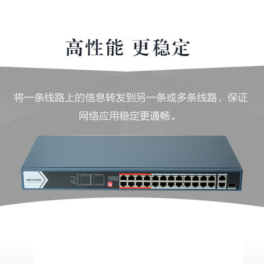 海康威视（HIKVISION）交换机 4路POE供电智能供电8口16路百兆电口监控交换机网络中继器远距离网线传输防雷DS-3E0105P-E 0326P-370W-E【24POE+1电+1光】
