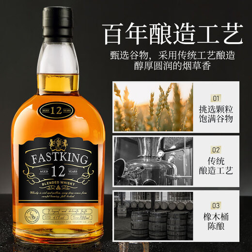 莎堡皇（FAST.KING）洋酒威士忌可乐桶套装组合便利店调酒基酒40度烈酒 六支装威士忌