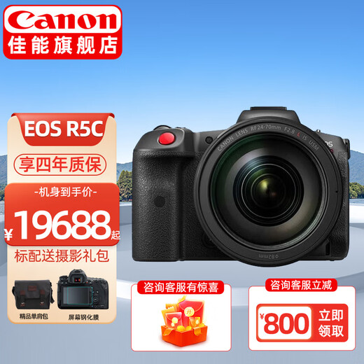 Canon EOS R5C Полнокадровая профессиональная пленка. 8K Ultra-Clear Video 45 миллионов пикселей 20 фотографий/Вторая высокоскоростная непрерывная съемка RF24-70 мм 2.8L IS USM Lens Set Package One [Home Daily Accessories, получите еще 699 подарочный пакет Yuan]]