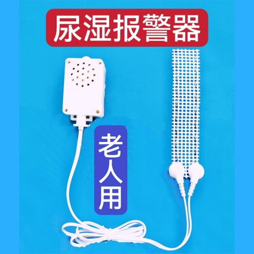Special supplies for paralyzed patients. Wetting alarm for bedridden elderly, bedsore and bedwetting reminder for infants. Wired model.