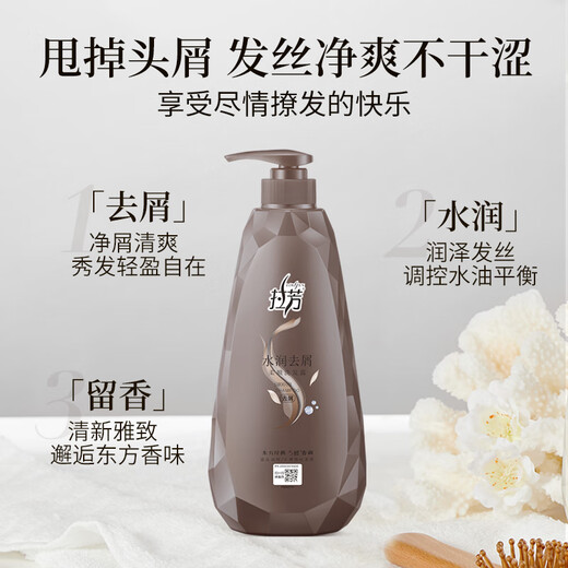 Lafang Shampoo Hidratando el champú antidandico 750 ml de crema de lavado nutricional universal para hombres y mujeres