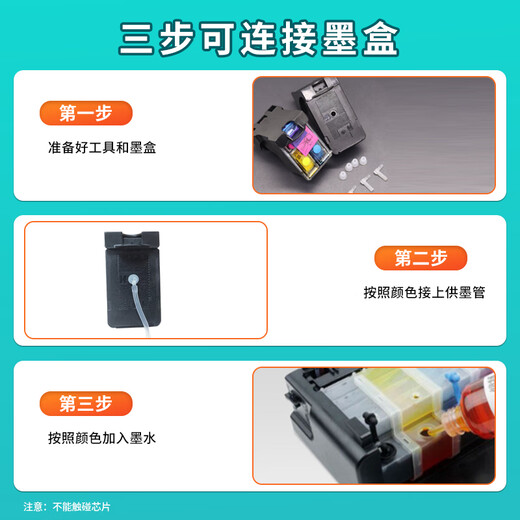 天凌664墨盒连供适用惠普HP664XL连喷易加墨2675 2676 2677 黑彩色 新型降压 尊贵版连供(备注机型)--白色款