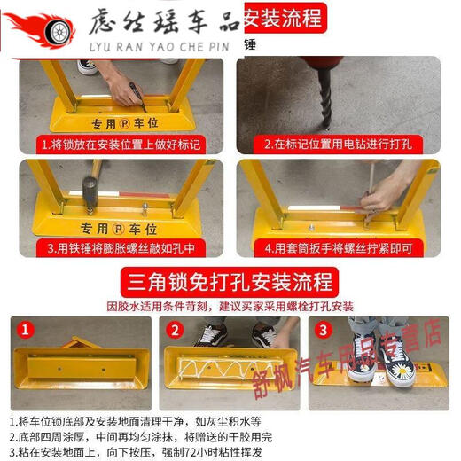 蔻均缕适用于汽车库停车位地锁车位锁智能遥控感应加厚防撞自动占位锁私 抗压小三角+螺丝-T85