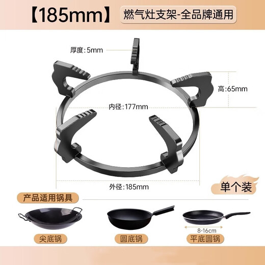 Beishi embedded desktop gas stove bracket anti-slip stove shelf milk pot rack pot rack stove bottom bracket bracket accessories 185MM diameter