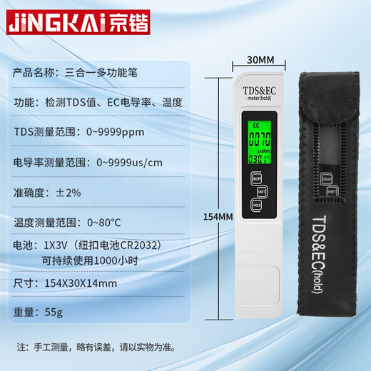 Jingkai Hochvor-Präzision Digital Display Fünf-in-eins-Wasserqualitätserkennungsstift TDS/EC/PH-Temperatur Salzgehalt Multifunktion TDS-A1 EZ-9909 Wasserqualitätserkennungsstift Fünf-in-One-3